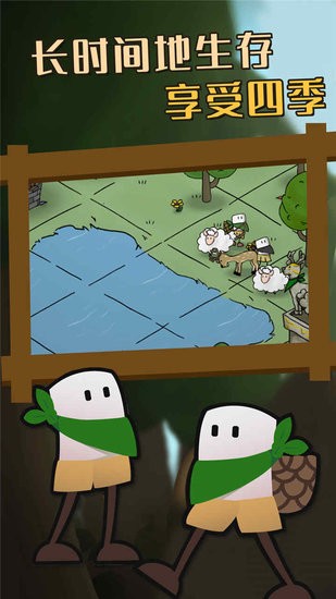 荒野余生 荒野余生游戲