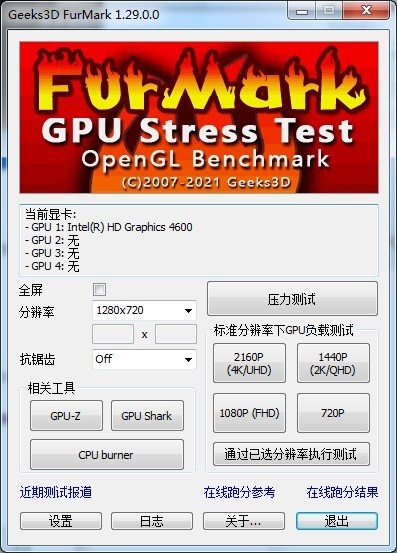 甜甜圈烤機(jī)軟件中文版(furmark) v1.37.2.0 最新版 0