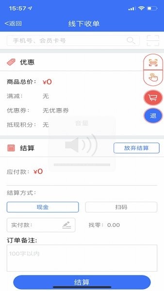 小豬商家管理手機版