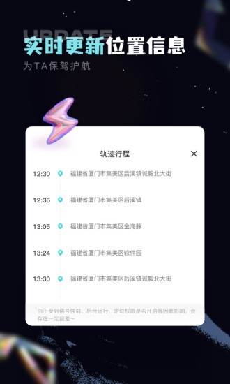 手機(jī)定位守護(hù)精靈app v1.1.6 安卓版 2