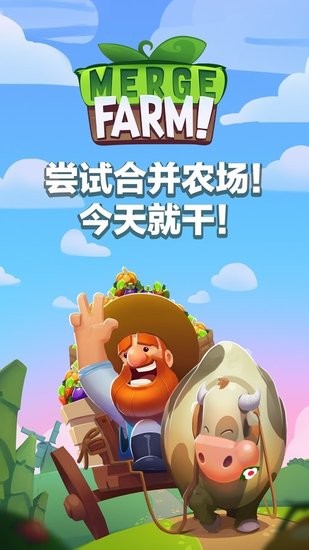 農(nóng)場(chǎng)合并最新版本(Merge Farm) v3.1.2 安卓版 0