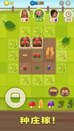農(nóng)場(chǎng)合并游戲