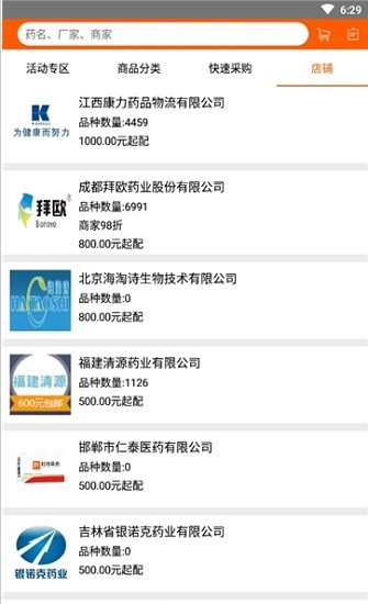 時時采藥手機(jī)版