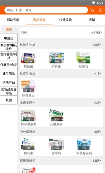 時時采藥平臺軟件 v2.1.1 安卓版 2