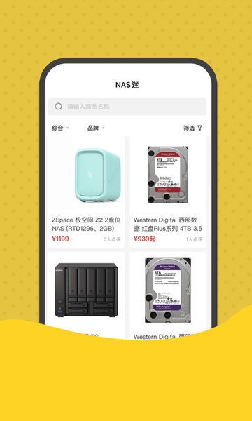 NAS迷手機(jī)版 v1.0.2 最新版 1