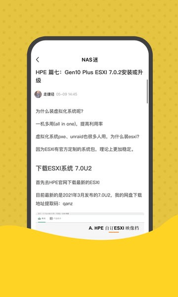 nas迷手機(jī)版