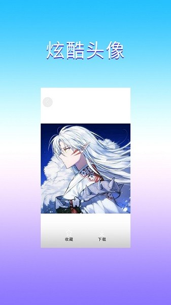 魔幻壁紙軟件 v1.0.1 安卓版 0