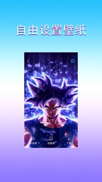 魔幻壁紙軟件 v1.0.1 安卓版 3