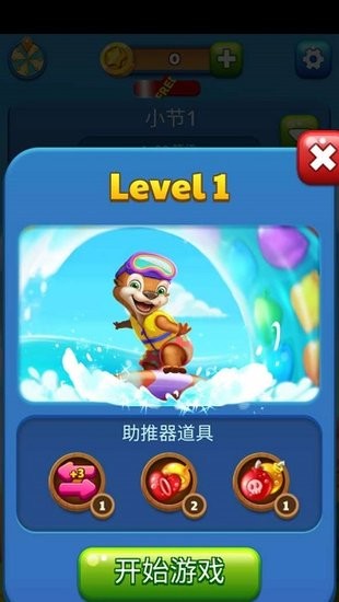 水族爆炸(aqua blast) v2.2.4 安卓版 1