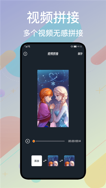 alight cut軟件 v1.1 安卓版 1