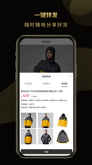 大倉庫全球精選官方版 v2.1.0 安卓版 3