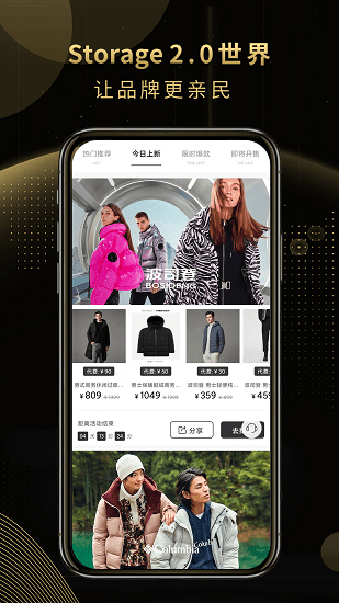 大倉庫全球精選app