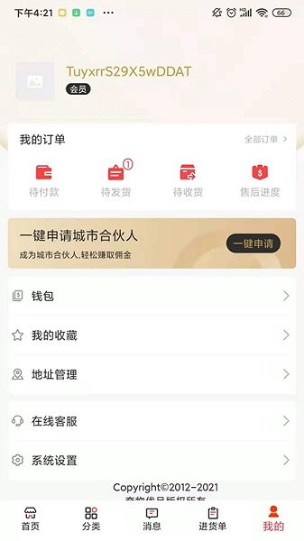奈物優(yōu)品 v1.0.2 安卓版 1