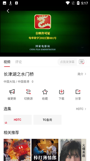 心鸞影視官方版 心鸞影視官方版下載