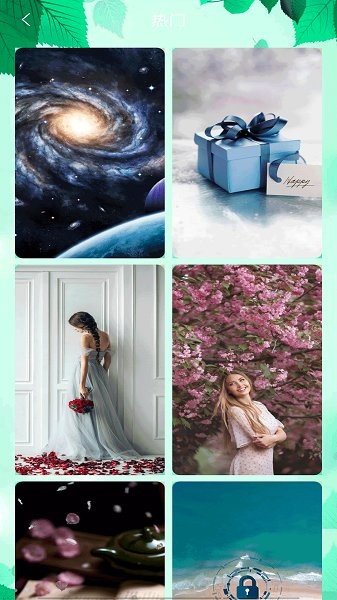 極光壁紙 v3.0 安卓版 3