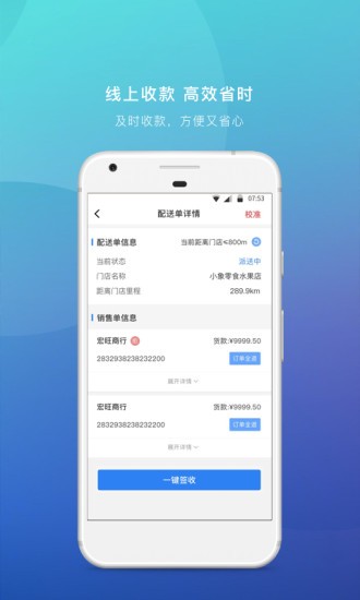 眾享共配司機(jī)端 v2.0.0 安卓版 0