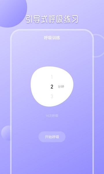 心理測試分析 v4.0.1 安卓版 0