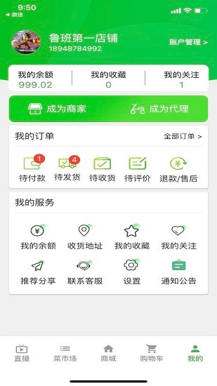 家唯一軟件 v23.2 安卓版 2