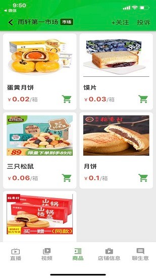 家唯一 家唯一app