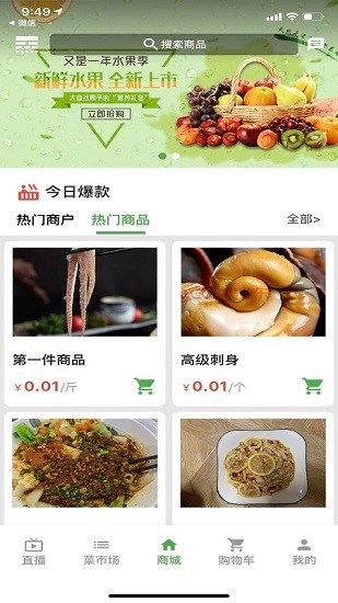 家唯一軟件 v23.2 安卓版 3