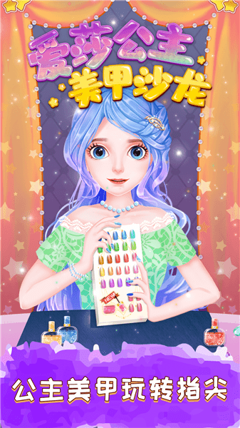 愛莎公主美甲沙龍 愛莎公主美甲沙龍