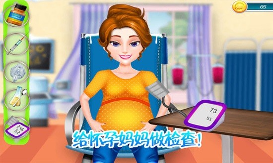 懷孕公主新生寶寶(懷孕公主生寶寶大賽) v1.9 安卓版 0