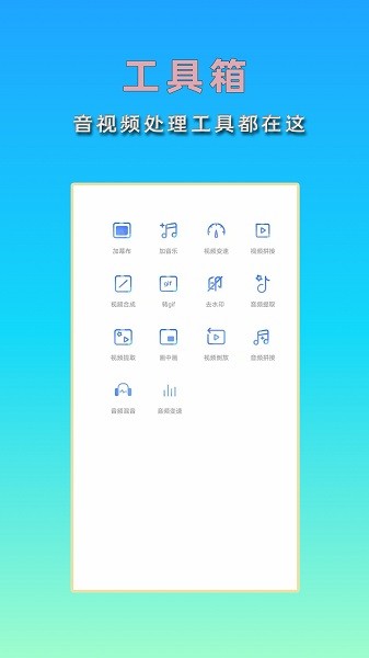 音頻剪輯軟件免費(fèi)手機(jī)版 v1.1.7 安卓版 1