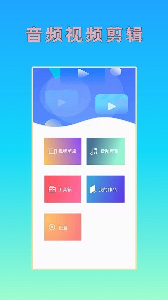 音頻剪輯軟件免費(fèi)手機(jī)版 v1.1.7 安卓版 2