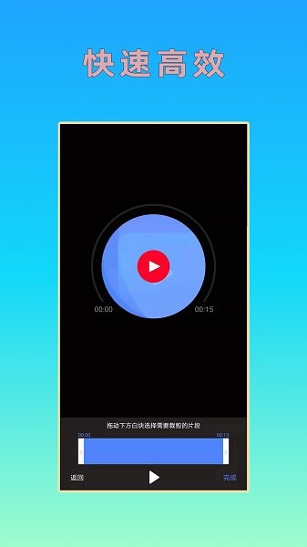 音頻剪輯秀app下載