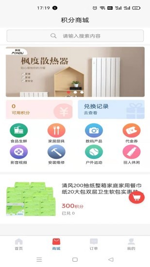 楓度服務(wù)聯(lián)盟 v1.3.7 安卓版 2