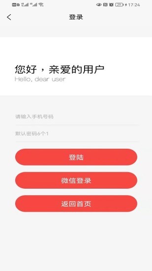 楓度服務(wù)聯(lián)盟app