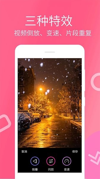 視頻剪輯制作app下載