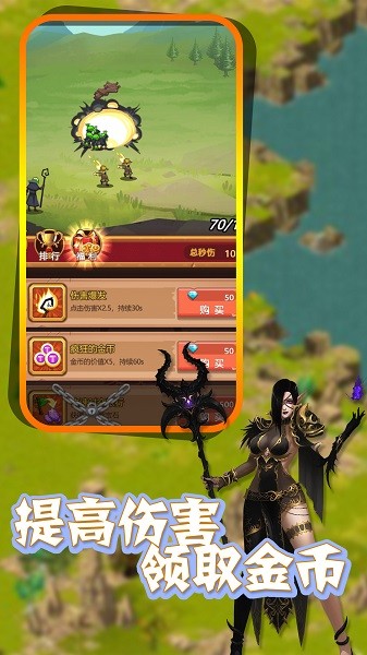 地下城與惡魔手游 v1.1 安卓版 0