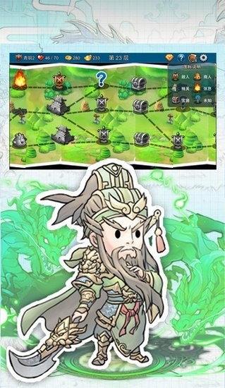 三國卡牌殺游戲 v1.0.0 安卓版 0