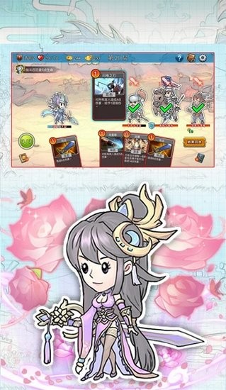 三國卡牌殺游戲 v1.0.0 安卓版 1