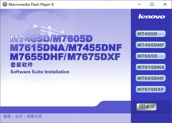 m7605d打印機(jī)驅(qū)動(dòng) m7605d打印機(jī)驅(qū)動(dòng)