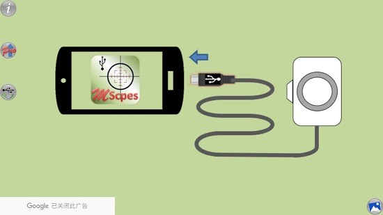 mscopes L27 usb攝像頭軟件 v2.77 安卓中文版 0