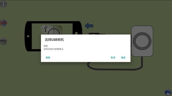 mscopes L27 usb攝像頭軟件 v2.77 安卓中文版 1