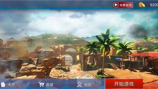 王者超神射擊手游 v1.0 安卓版 1