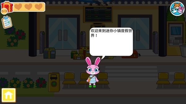 托卡迷你小鎮(zhèn)世界 v1.4.8 安卓版 0