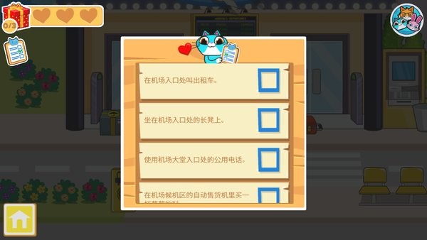 托卡迷你小鎮(zhèn)世界 v1.4.8 安卓版 1