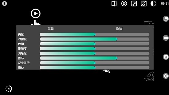 OTG View2(手機OTG攝像頭APP) v4.3.3 安卓版 0