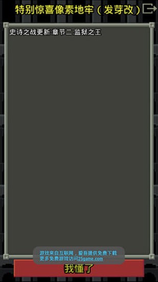 鼠王地牢2修改版 鼠王地牢2dlc漢化版