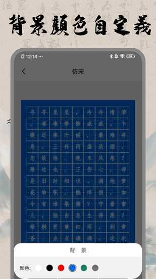 書法空間網(wǎng)官方版 v1.1 安卓版 1