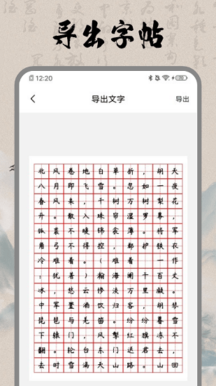 書法空間網(wǎng)官方版 v1.1 安卓版 2