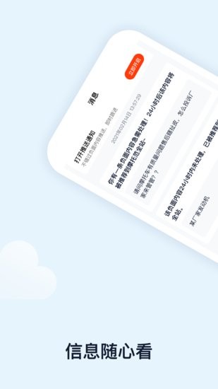 摩托范廠家版軟件(原哈羅摩托廠家版) v1.4.30 安卓版 0