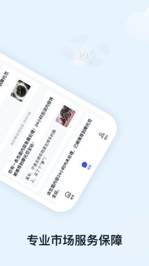 摩托范廠家版軟件(原哈羅摩托廠家版) v1.4.30 安卓版 1