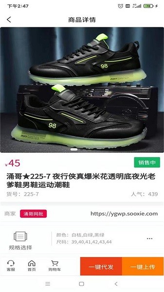 愛搜鞋網(wǎng)批發(fā) v3.6.9 官方安卓版 0