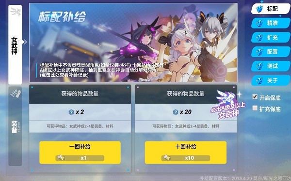 崩壞3抽卡模擬器最新版 v1.0 安卓版 2