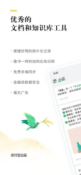 語(yǔ)雀ios版本 v0.10.4 iphone手機(jī)版 0